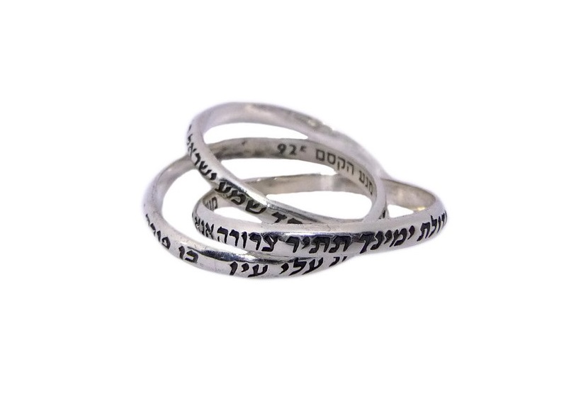 טבעת שלוש ברכות לאשה