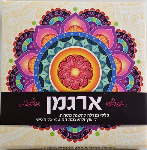 Argaman (Magenta) Cards - בדרך הטבע