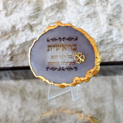 אגת גולדן - בראשית