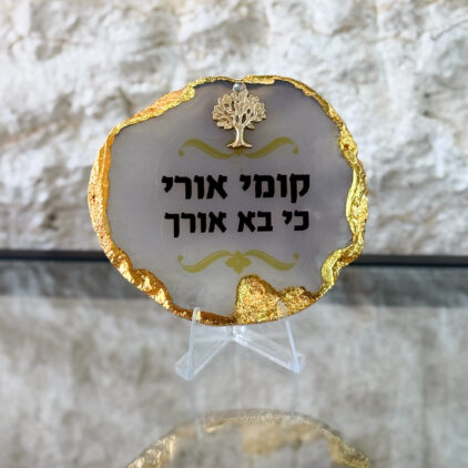 אגת גולדן - קומי אורי