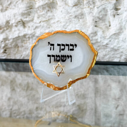 אגת גולדן - ברכת הכהנים