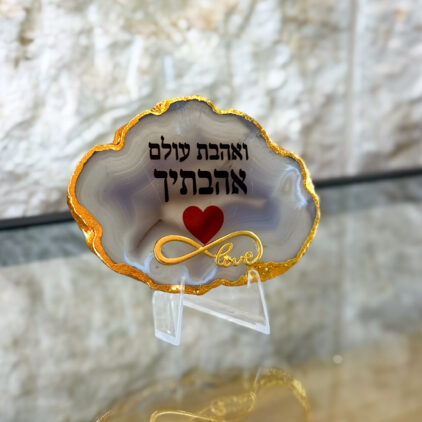 אגת גולדן - ואהבת עולם אהבתיך