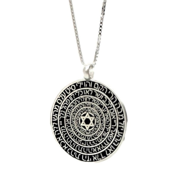 תליון 72 שמות הבורא - בה תליון 72 שמות הבורא - בה