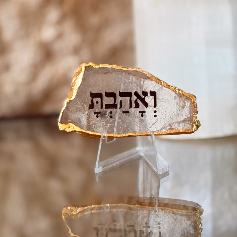 קוורץ גולדן - ואהבת