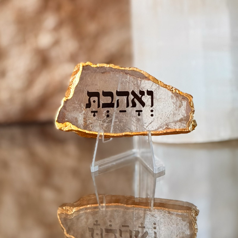 קוורץ גולדן - ואהבת