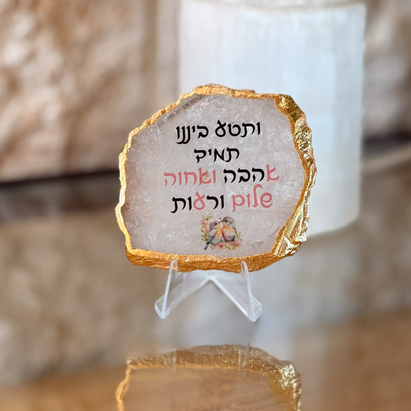 קוורץ גולדן – ותיטע בינינו