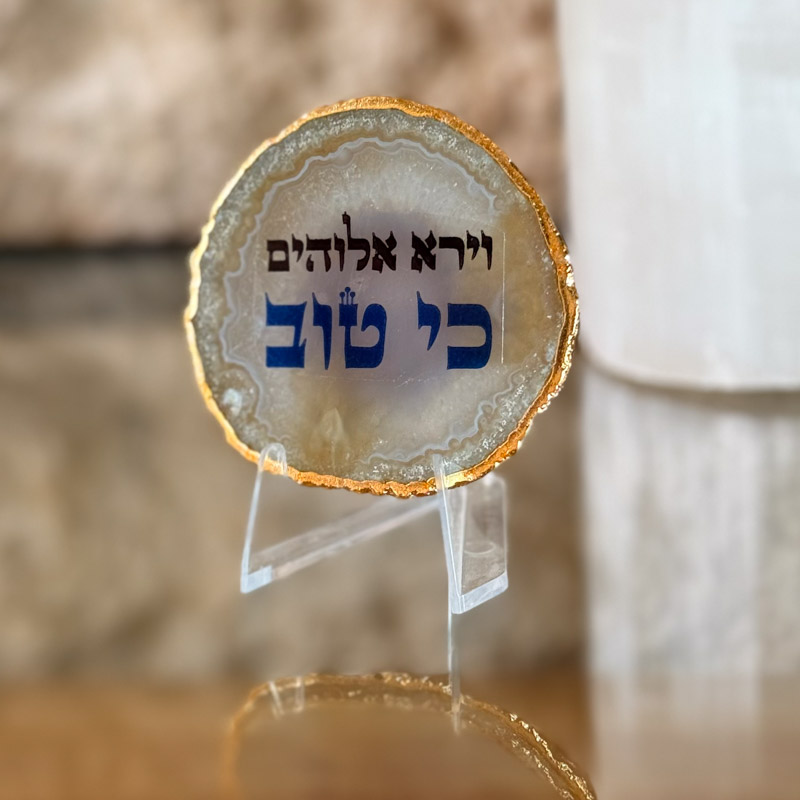 אגת גולדן – וירא ה' כי טוב