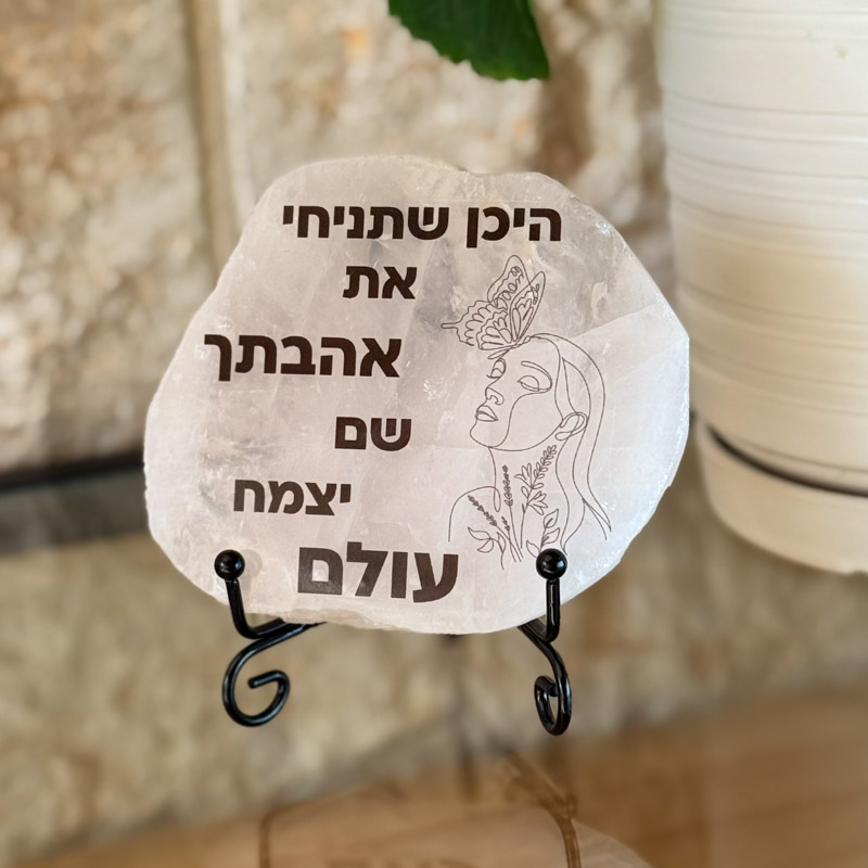 רוז קוורץ – היכן שתניחי את אהבתך