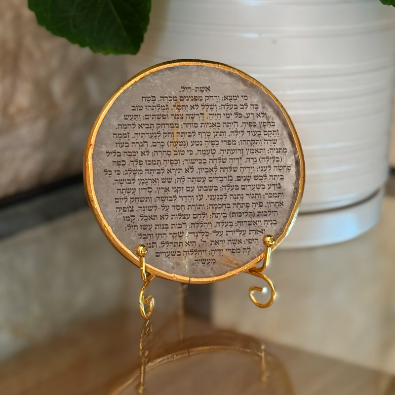 קוורץ גולדן - אשת חיל