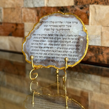 אגת גדול עם ברכת הדלקת נרות