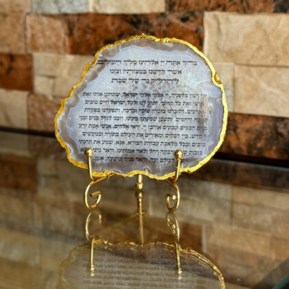 אגת גדול עם ברכת הדלקת נרות