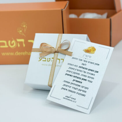 צמיד סיטרין אבן מרכזית