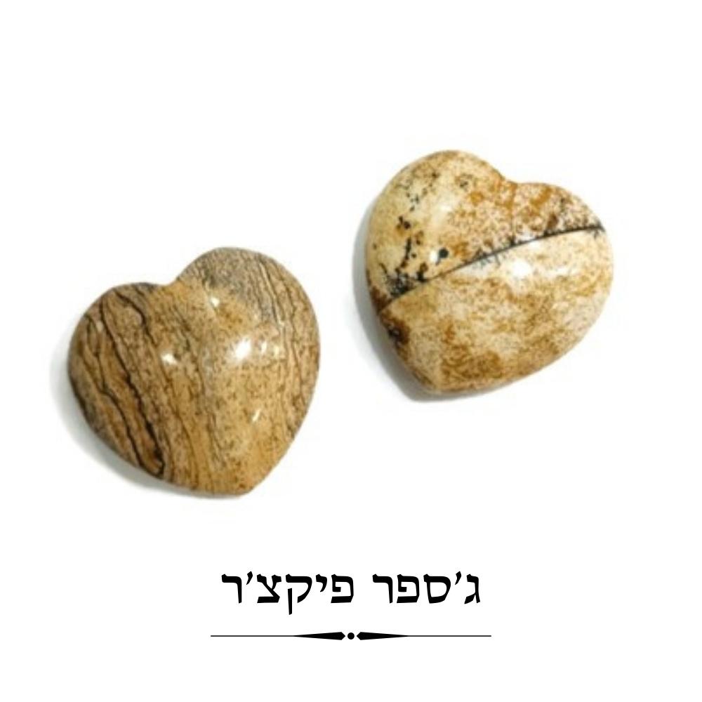 זוג לבבות אבני חן קטנים