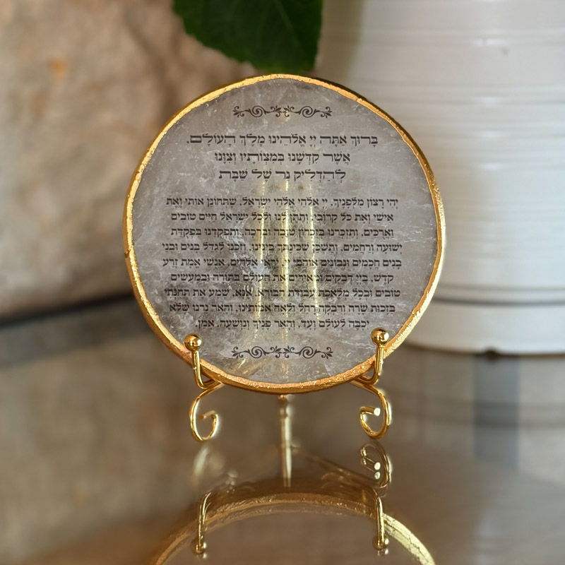 קוורץ גולדן - הדלקת נרות שבת קוורץ גולדן - הדלקת נרות שבת