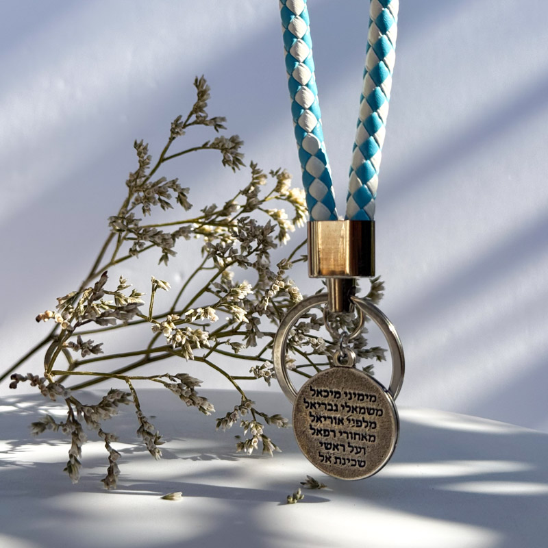 מחזיק מפתחות שמירת המלאכים מחזיק מפתחות שמירת המלאכים