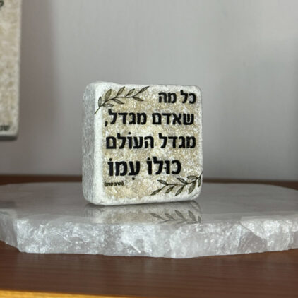 אריח 5/5 - כל מה שאדם מגדל