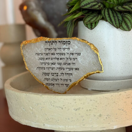 קוורץ עם מסגרת מוזהבת אי סימטרי - מזמור לתודה