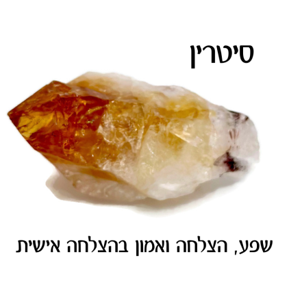 מארז אבנים גולמיות בהרכבה אישית