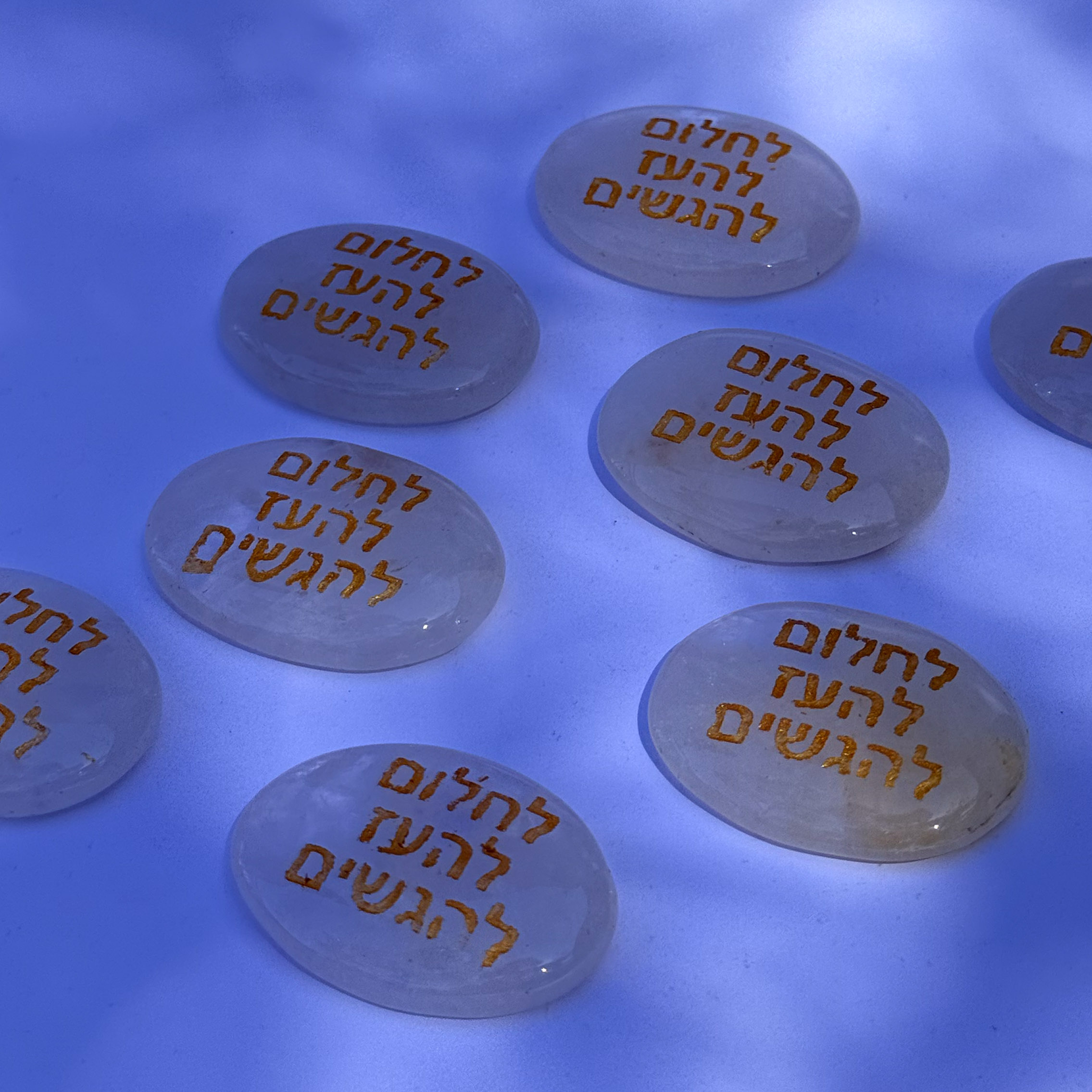 קריסטל השראה - קוורץ - לחלום להעז להגשים קריסטל השראה - קוורץ - לחלום להעז להגשים