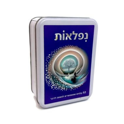 קלפי נפלאות - להקשיב לקול הפנימי