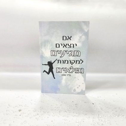 סט שלישית מגנטים משפטי העצמה והשראה