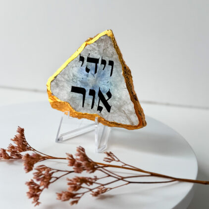 קוורץ מסגרת מוזהבת - ויהי אור