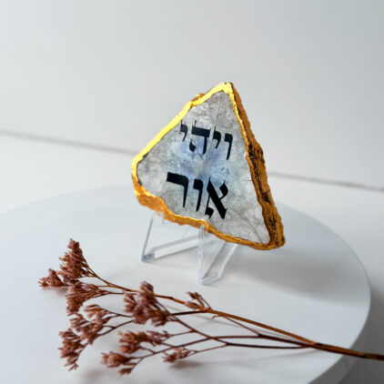 קוורץ מסגרת מוזהבת - ויהי אור