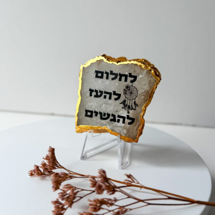 קוורץ מסגרת מוזהבת - לחלום להעז להגשים