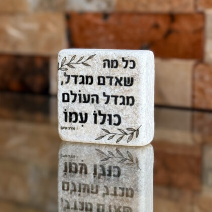 אריח 5/5 - כל מה שאדם מגדל