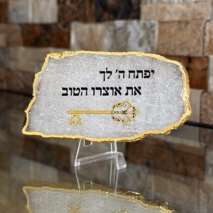קוורץ מסגרת מוזהבת אי סימטרי - יפתח ה’ לך