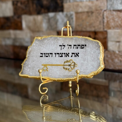 קוורץ מסגרת מוזהבת אי סימטרי - יפתח ה’ לך