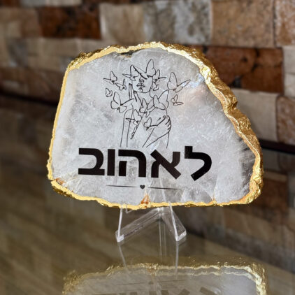 קוורץ עם מסגרת מוזהבת אי סימטרי– לאהוב