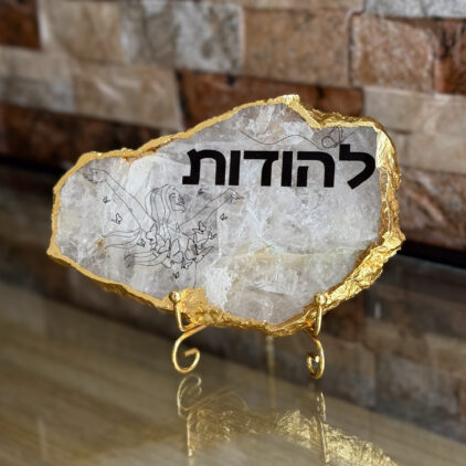 קוורץ עם מסגרת מוזהבת אי סימטרי – להודות