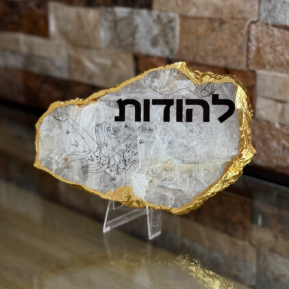 קוורץ עם מסגרת מוזהבת אי סימטרי – להודות