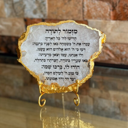 קוורץ עם מסגרת מוזהבת אי סימטרי - מזמור לתודה