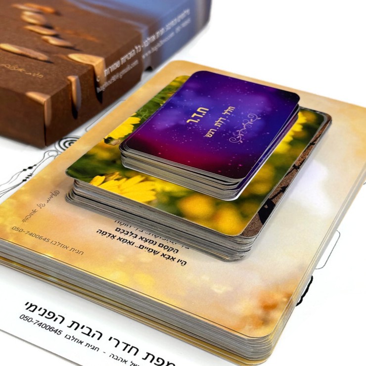 קלפי פעימות של אהבה – ערכה 1 קלפי פעימות של אהבה – ערכה 1