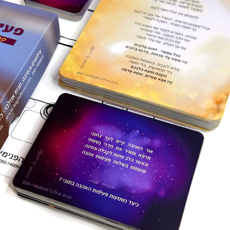 קלפי פעימות של אהבה – ערכה 1 קלפי פעימות של אהבה – ערכה 1