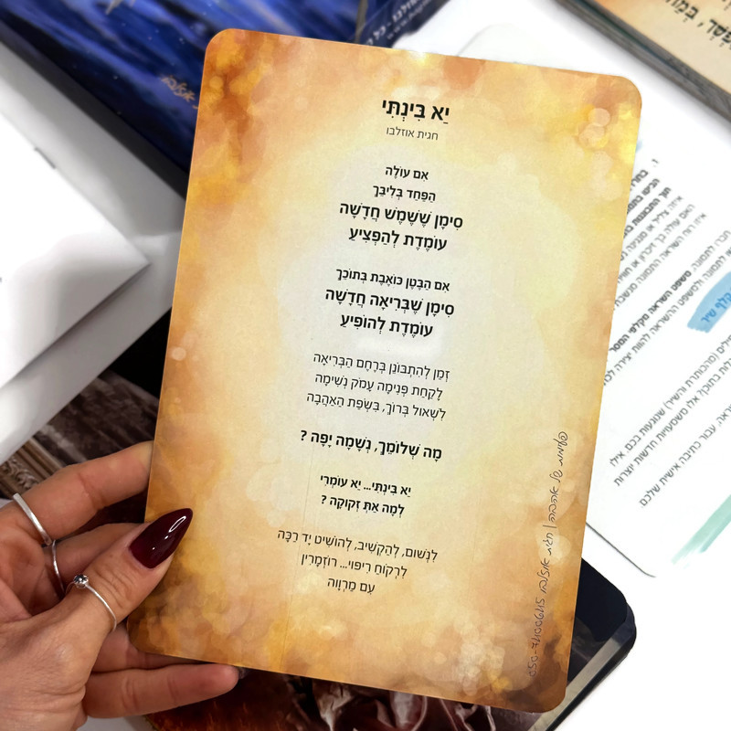 קלפי פעימות של אהבה – ערכה 2 | השראה ויצירה קלפי פעימות של אהבה – ערכה 2 | השראה ויצירה