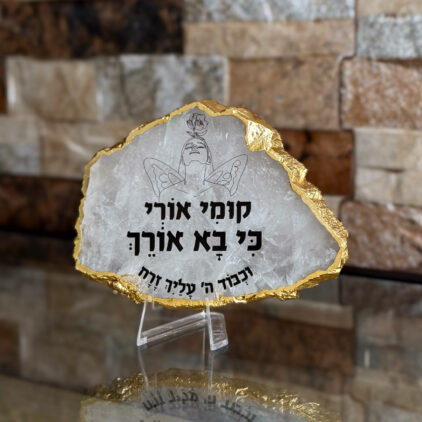 קוורץ עם מסגרת מוזהבת אי סימטרית – קומי אורי