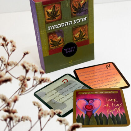 קלפי 'ארבע ההסכמות'