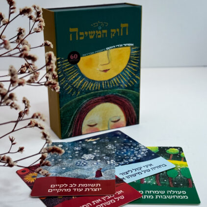 קלפי 'חוק המשיכה'