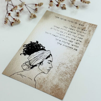 גלוית 'תעשי לך הרגל'- שניקה שקד