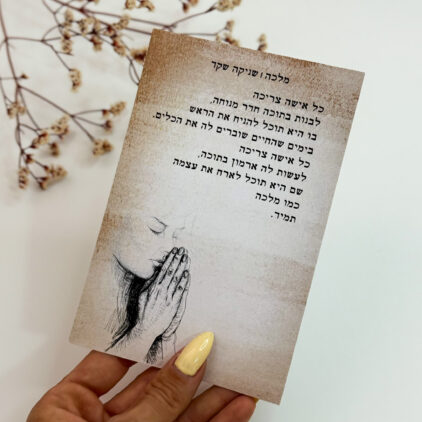 גלוית 'מלכה' - שניקה שקד