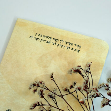 מחברת השראה - 'מלכה' - שניקה שקד