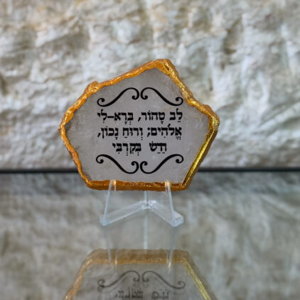 קוורץ לב טהור