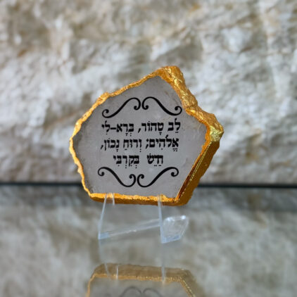 קוורץ לב טהור