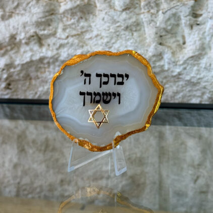 אגת ברכת הכהנים