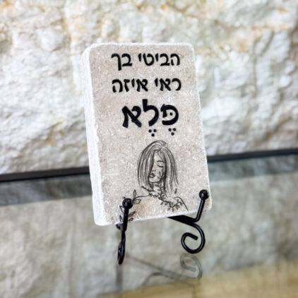 אריח 6/10 - פלא שניקה שקד