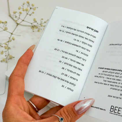 קלפי נשימה יומיומית