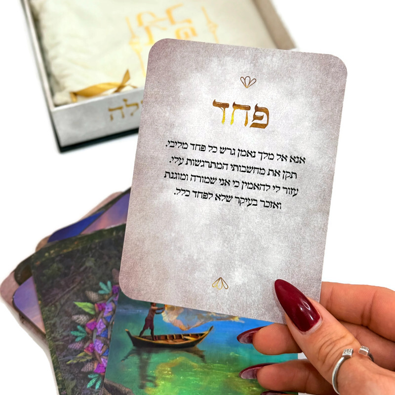 קלפי 'תפילה' קלפי 'תפילה'